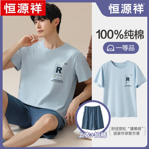 
Hengyuanxiang men's pajamas summer pure cotton thin round neck short-sleeved pants for youth loose casual and simple home clothing 16759 L (suggested 110-115Jin [Jin equals 0.5 kg])
