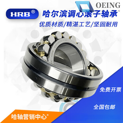 OEING Harbin Bearing 22212 13 22215 22216 22218 22220 double row spherical roller Luo axis LYC 22220CK/W33 steel taper hole