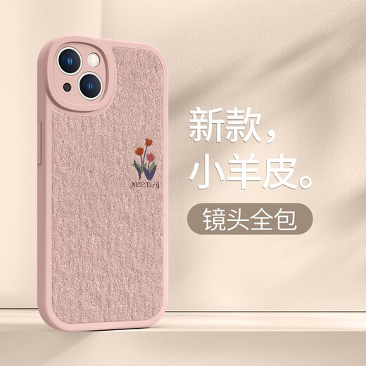 KAILIANWEIiPhone15pro手机壳苹果14plus郁金香16pro小清新13Pro简约12proma 薰衣草多花-XP12859H iPhone16