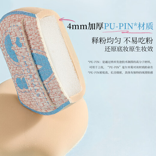 AMORTALS Marshmallow Powder Puff Foundation Brush Makeup Brush Base Makeup CP Set