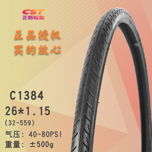 正新轮胎自行车胎外胎26*1.5/1.75/1.95/26*1 3/8山地防刺耐磨越野轮胎 C1698鲨鱼鳍/26x1.75耐磨