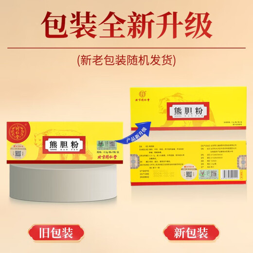 Piijing Tongrentang Bear Bile Powder 0,3 * 7 bouteilles de Gold Galdder Grade authentique 100% Gol