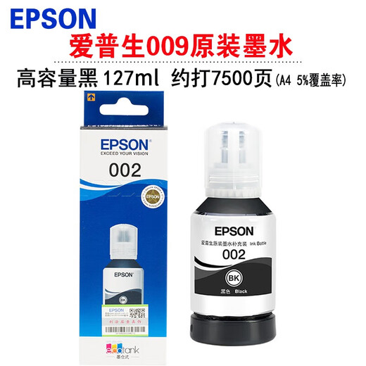 爱普生爱普生002原装墨水，用于爱普生L4151 L4153 L6268 L6279 L6178等 爱普生002原装墨水 一套四色