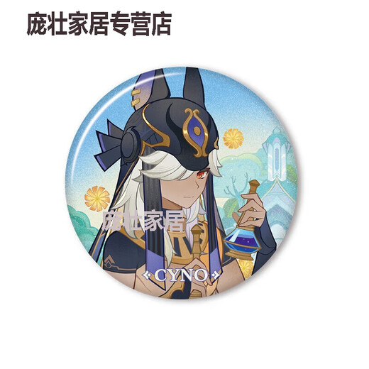 Yijinmiu Series de thème périphériques nasida seno genshin périphérique yijinmiu pendentif-nasida