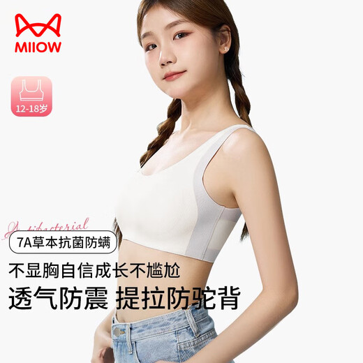 猫人少女内衣女童发育期文胸初高中学生女孩无痕小背心运动胸罩肤L