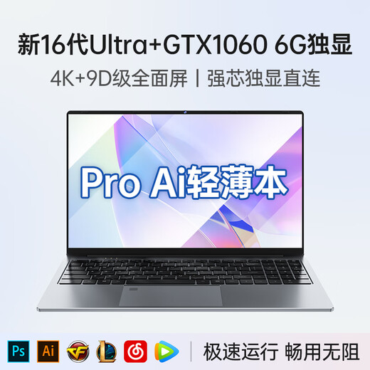 H&U&W Official 2025 Intel + Core i7 Metal Laptop Full Screen Thin and Light This College Student Online Course Design Business Office Game Laptop AI Laptop AI Terminal 16th Generation Ultra1060+6G Independent Graphics Direct Connection 32G Memory/1024G Solid State Drive