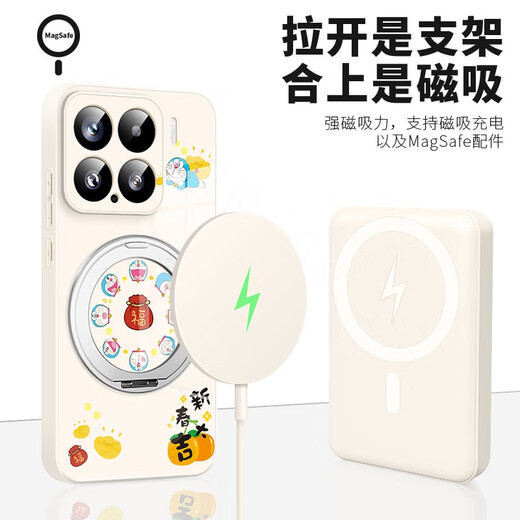 
Mobile phone case of the Year of the Snake New Year Doraemon magnetic bracket 360 rotatable wireless [sand pink] New Year Doraemon-ZBL3271W hole position Xiaomi 15