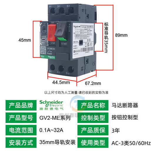Schneider Electric (Electric) Schneider () 07C motor protection 16C circuit breaker motor G GV2ME07C/1.6-2.5A