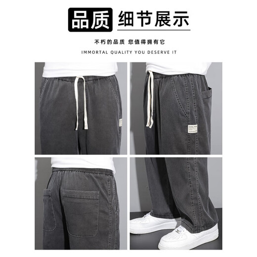 Vancl [Empfohlen von Lei Jun] Tiansi Jeans Herren Sommerdünne Modemarke Straight Loose Men's Ice Seide Widm Bein Sommer Casual Long Hosen 1048 Gray M empfohlen 90-115jin [Jin ist 0,5 kg]