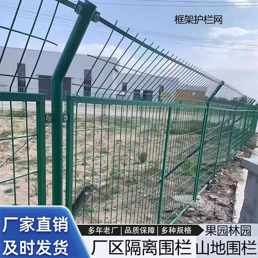 Autobahn-Leitplankennetz, doppelseitiger Drahtzaun, Obstgartenzaun, Stacheldrahtzaun, Einfriedung, Flussfischteich-Schutznetz, 2 hohe 3 Meter lange Drähte mit einer Dicke von 5,0 mm, ein Netz und eine Säule