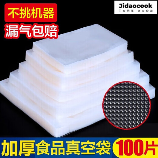 Mesh texture vacuum bag, food vacuum packaging bag, roll bag, vacuum plastic bag sealing machine, compression bag, household warranty, 20cm*30cm, 100 pieces