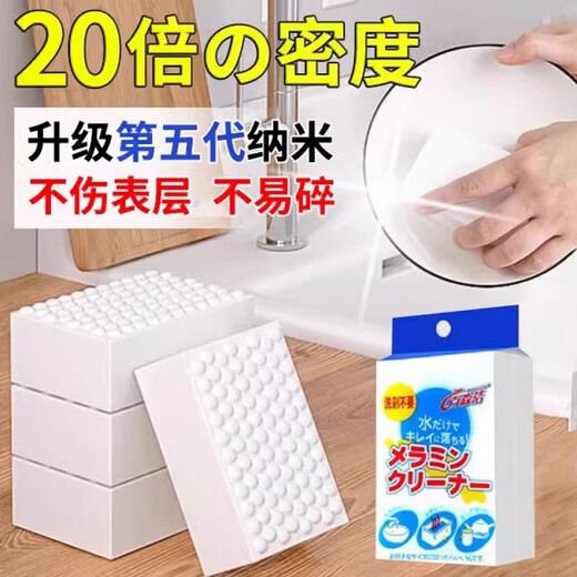 JCZS Japanese magic wipe kitchen household cleaning artifact high-density nano sponge for washing cups, dishes and pots, double-sided 20 times density, new upgrade, white 100 pieces