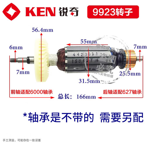 温以嘉角磨机打磨机9710 9310 9923 9913 9167 9950 9180转子 9810S/9810K/9810/9810A转子