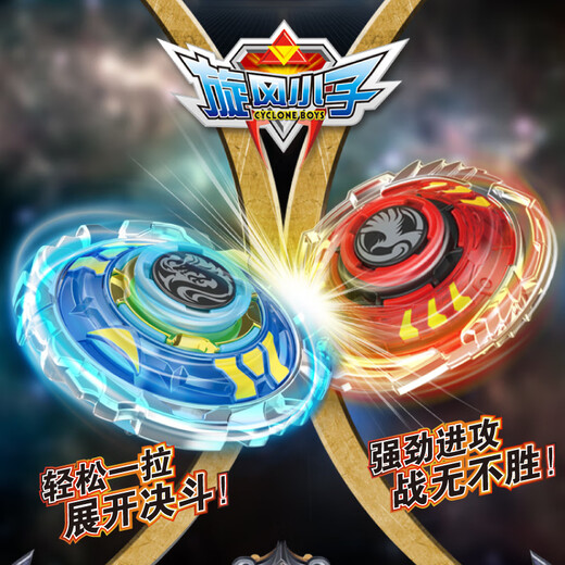 Wanren Metal Alloy Rotary Battle Gyro Toy Battle Dish Super Change Boy Battle TUO Children's Pull Line Set New Style Tirling Terms - Fire Dragon [ALLOY ATTAL RING] Standard officiel