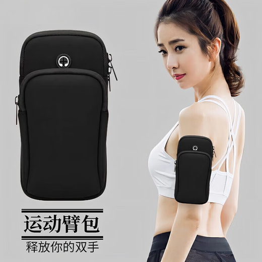 Huashi Wanqi running mobile phone arm bag sports mobile phone arm bag for men and women universal outdoor arm arm strap wrist bag mobile phone protection extra large 7 inch sports mobile phone arm bag black