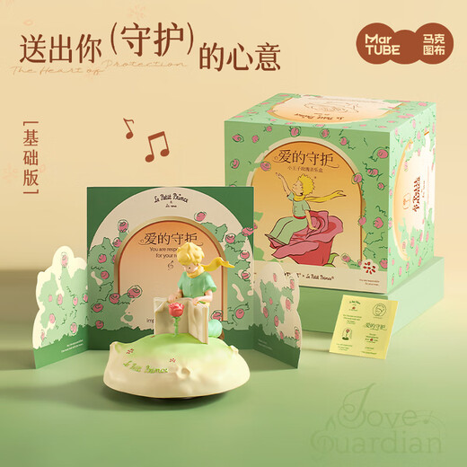 马克图布小王子玫瑰音乐盒潮玩手办桌面摆件儿童玩具男孩生日礼物女生