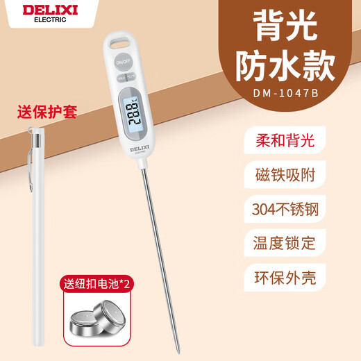 德力西食品温度计烤肉食物肉类测温计家用洗澡水温油温烧烤温度计 折叠电池款DM-1048B -50℃300℃