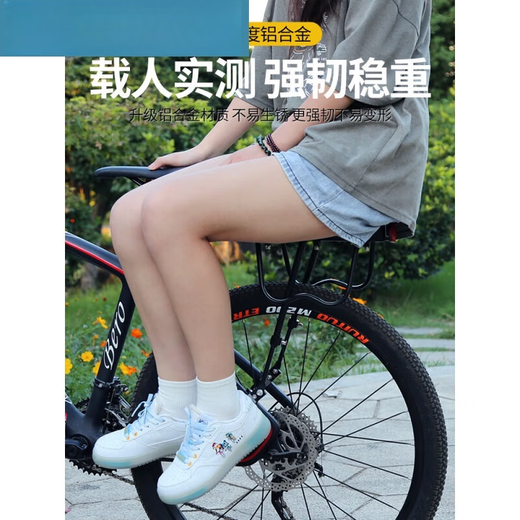 MORTEN SOLUM杰派洛喜德盛山地车快拆后车架 自行车后座架可载人载物后坐尾架 R款后货架(KW671-09)