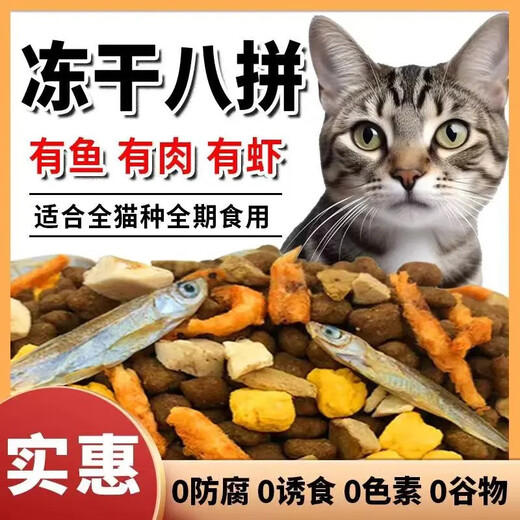 He Jian Gong Fresh Meat Nutritious Cat Food 5 Jin Jin equals 0.5 kg Ocean fish flavor adult cat food Stray cats universal 10 Jin Jin equals 0.5 kg 4 All-stage fresh meat food economical food 10 Jin Jin equals 0.5 kg 1lb