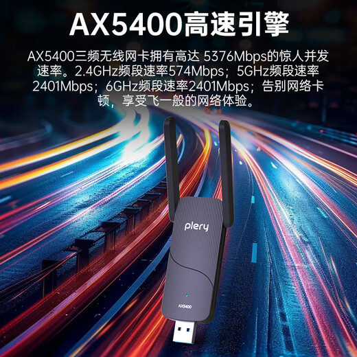 PLERY U160 Tarjeta de red inalámbrica USB WiFi6 Receptor WiFi inalámbrico AX300 sin controlador inteligente Computadora portátil de escritorio Transmisor de red host externo Lanzadera de luz/Qiongjie AX5400 tribanda/WiFi6/modelo de pared