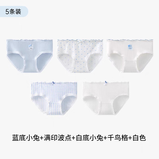 
Urban beauty underwear women pure cotton full cotton antibacterial 100% cotton crotch 2025 new A-class cute girl spring and autumn briefs 761 [Pack] Dopamine Blue Rabbit 5 M [Suggestion 65-85Jin [Jin equals 0.5 kg]]