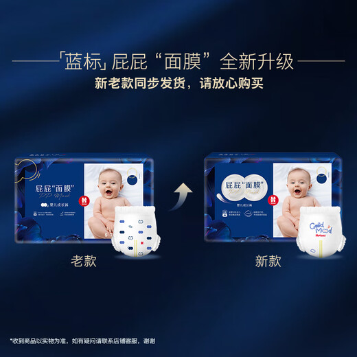 Huggies Blue Label Butt Mask Pull-Up Pants XL34 (12-17kg) Diaper and Hip Protector Reduce Redness by 30%