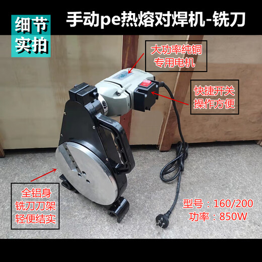 160pe pipe hot melt machine butt welding machine manual 200 water pipe electric butt welding machine welding machine hand welding machine 50-200 four-ring manual machine (digital display high