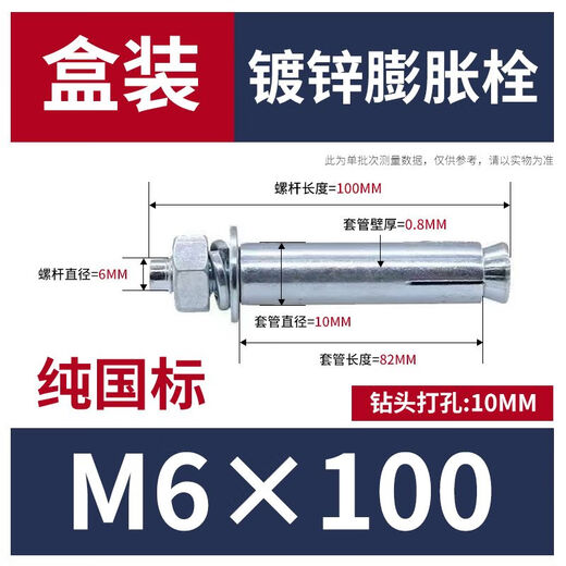 
XMSJ Tianhou Pure Standard Expansion Bolt Hollow Brick Hollow Wall Drypam Board Expansion Screw Blue and White Zinc Box M6~M14 M12*12035 pieces/box No Specifications
