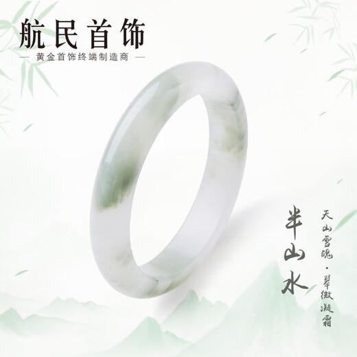 Hangmin Jewelry Banshanshui Tianshan Jade Bracelet Landscape Jade Bracelet for Mom as a Gift XYDP002 Labor Cost Yuan/piece 5.2cm (bracelet width is about 11mm)