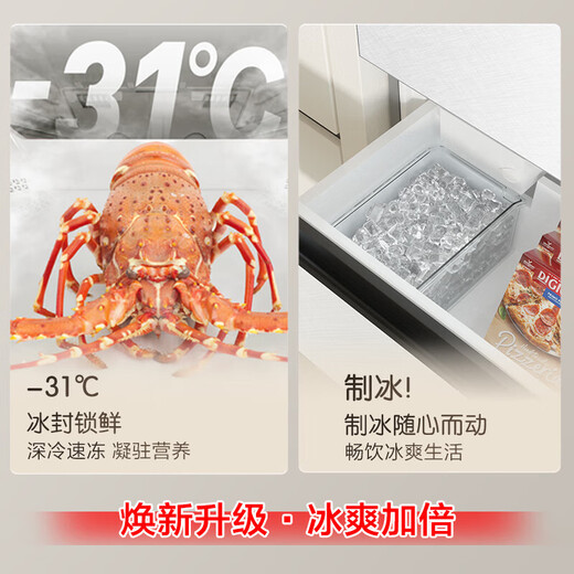 Rongsheng Cube Sugar 515L French-style multi-door refrigerator dual-system ultra-thin zero-embedded first-class energy efficiency automatic ice making World Cup customized refrigerator national subsidy BCD-515P60FZNAD Weaver White