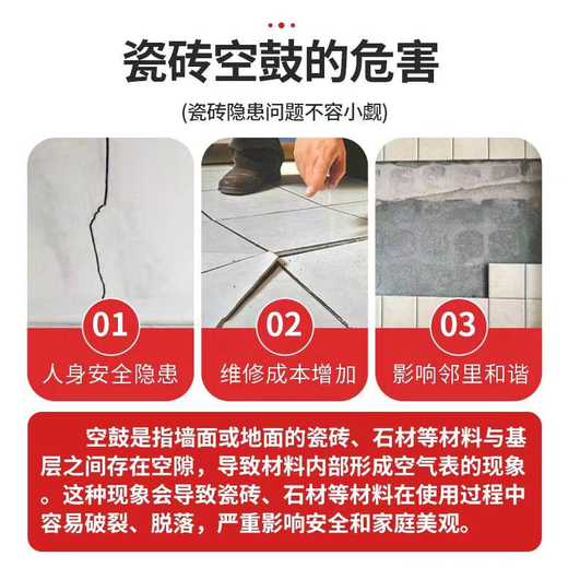 瓷砖空鼓维修地砖翘边瓷砖松动墙砖脱落鼓包上门维修瓷砖地砖墙砖 免费咨询151+6169=2415 后续价格不合适可退订单