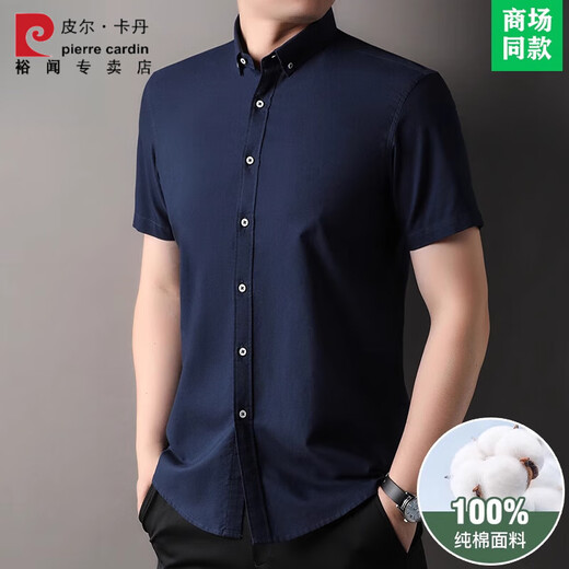 皮尔卡丹（pierre cardin）高端纯棉短袖衬衫男士2025夏季新款中年商务休闲纯色半袖衬衣抗皱 15260款-白色 M 165/48码