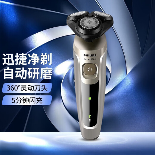 飞利浦剃须刀S5266胡须刀充电式男士3刀头电动刮胡刀浮动快充新款 （1小时快充）S5266香槟灰 标配