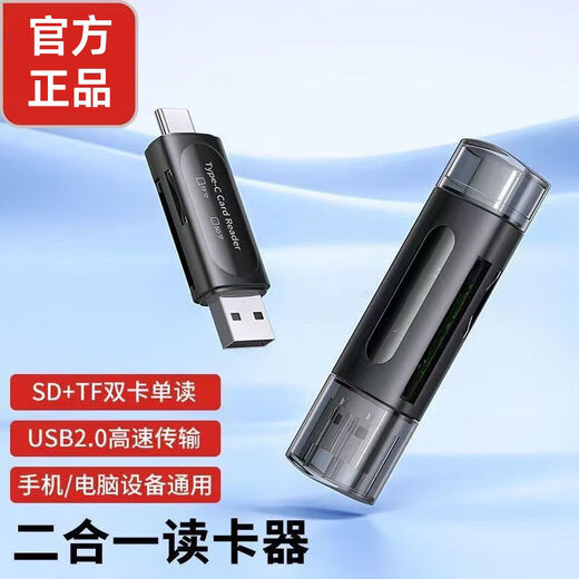 S THROPE Lecteur de carte USB 3.0 haute vitesse Lecteur de carte Type-C Téléphone portable Carte mémoire TF Caméra d'ordinateur Carte SD Adaptateur Android OTG Lecteur de carte multifonction deux-en-un USB2.0 + Carte de sécurité Type-C Image HD