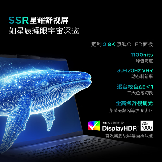 联想小新Pro16 2025轻薄笔记本电脑 2代酷睿Ultra5 32G 1T 2.8K OLED 120Hz 1100nits【国家补贴20%】