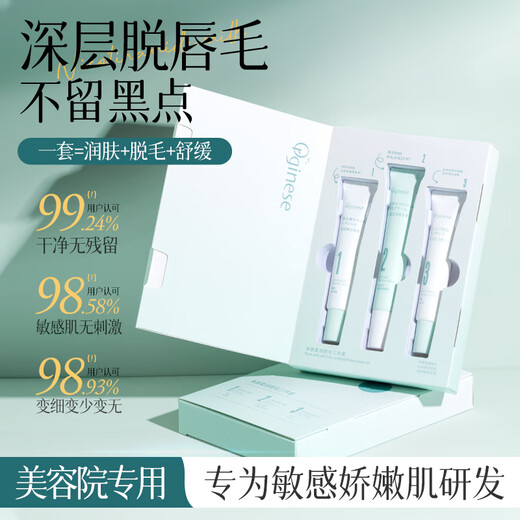 ORGINESE Hair Removal Cream Lip Removal Lip Hair Hair Removal Cream Facial Mustache Removal Face Hair Gentle Removal of Beards for Men and Women