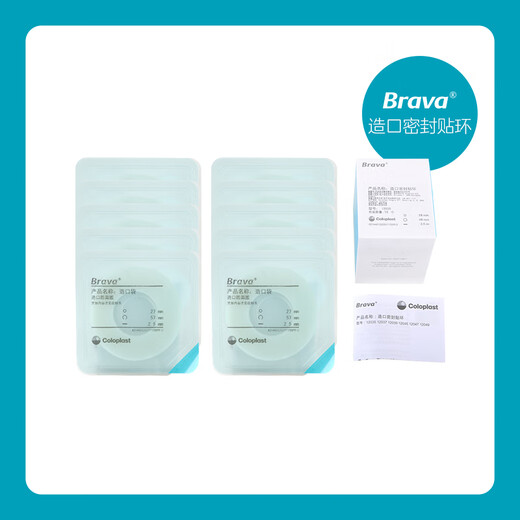 Kanglebao Brava12035 stoma leakage-proof patch ring orifice pocket chassis leakage-proof ring plastic seal ring orifice care accessories 12035 stoma leakage-proof patch ring (thickness 2.5mm) 1 box/10 pieces