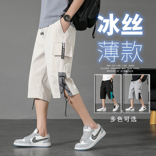 黎尚朵工装七分裤男夏季薄款宽松直筒7分短裤潮牌男款冰丝休闲运动马裤 9231灰色+9230米色 M