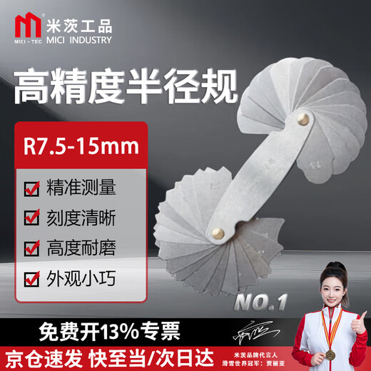 Mitzi radius gauge R gauge template R angle gauge template ruler thread pitch gauge fillet arc measuring ruler R7.5-15mm