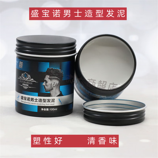 Saxono fragrance hair wax for men and women, natural fluffy short hair, fragrance styling hair mud, hair mud for barber shops, Saxono elastin 300ml