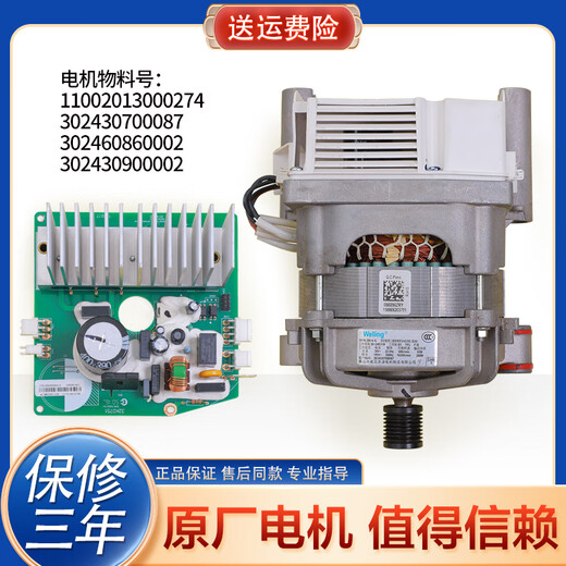 
Suitable for Midea drum washing machine MG90-1433WDXG-1421WDXS1405DQCG frequency converter motor driver board No. 10 Yatong motor assembly 9 new