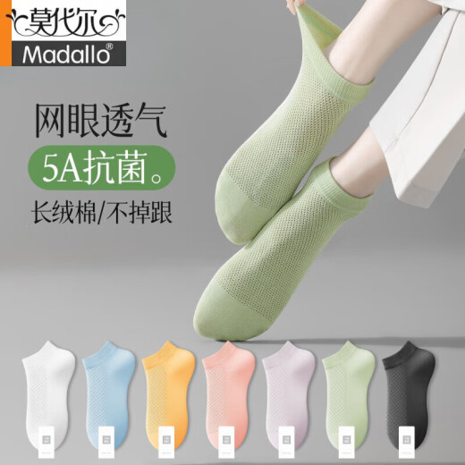 Calcetines Modallo para mujeres, calcetines, calcetines de algodón de malla de verano a prueba de olores para mujeres, calcetines bucales ligeros, calcetines de botes de color sólido estilo delgado 6190 calcetines de malla 6 color mixto B 6 pares, algodón de un solo tamaño 5a