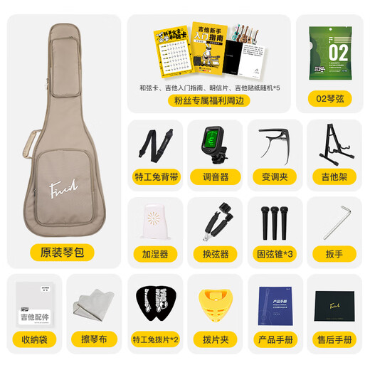 凡喜吉他情报局Fivcil凡喜Mic mini全单民谣吉他38寸指弹唱入门进阶 Mic-mini | 38寸00桶原木色 亮光