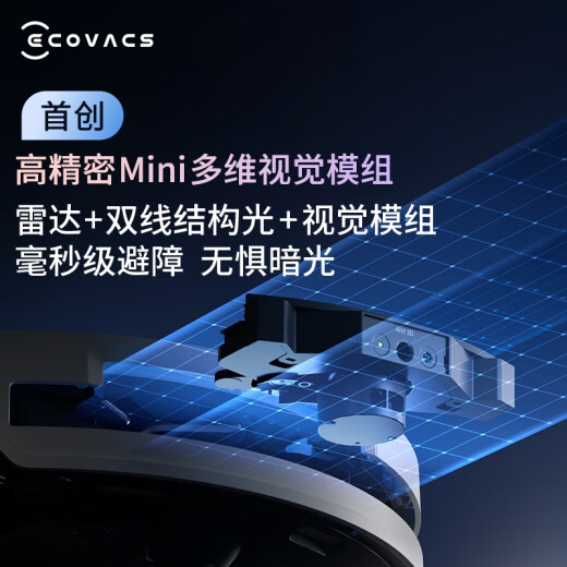科沃斯T50 PRO扫地机器人扫拖一体自动清洗洗地机智能家用双机械臂毛发0缠上下水版本【国家补贴】