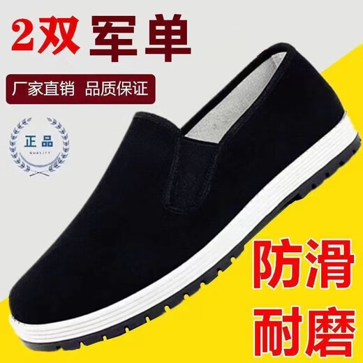 京福康 老北京布鞋福军工劳保布鞋千层底布鞋3520工黑色单板鞋防滑老北京棉鞋男 【发两双】【上线底布鞋】 36