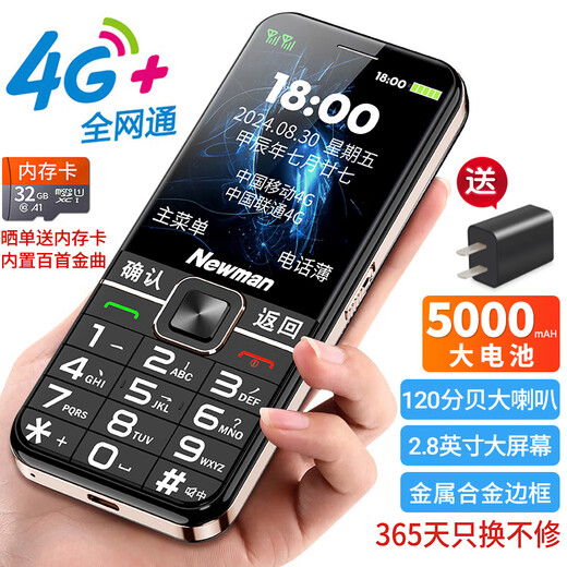 
Newman T90 super fast charging elderly machine 5000 mAh battery ultra long standby ultra-large sound loud key large font elderly machine function machine five years extended warranty for three years only to replace and not repair