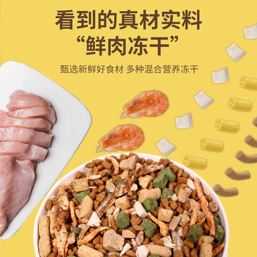 He Jian Gong Fresh Meat Nutritious Cat Food 5 Jin Jin equals 0.5 kg Marine Fish Flavor Adult Cat Food Stray Cats General 10 Jin Jin equals 0.5 kg 4 Twelve Pieces Fresh Meat Freeze-dried Food 5 Jin Jin equals 0.5 kg More nutrients 1lb