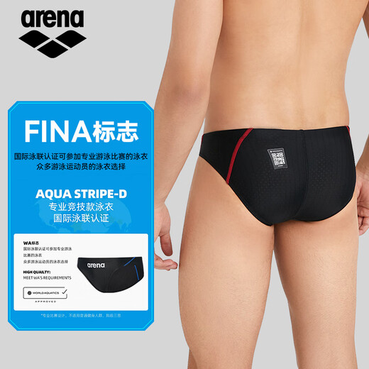 阿瑞娜（arena）泳裤男士竞技高胯三角专业训练Fina认证比赛专用抗氯速干游泳裤 BKRD【专业竞技建议拍大一码】 高胯竞技泳裤 L 【适合172-180cm/62-78kg】