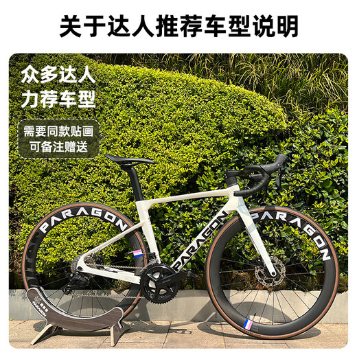 PARAGON鹏来格全碳纤维公路自行车成人7170竞速105电变油碟男女ND1100S+ 480经典黑24速建议身高158-168cm