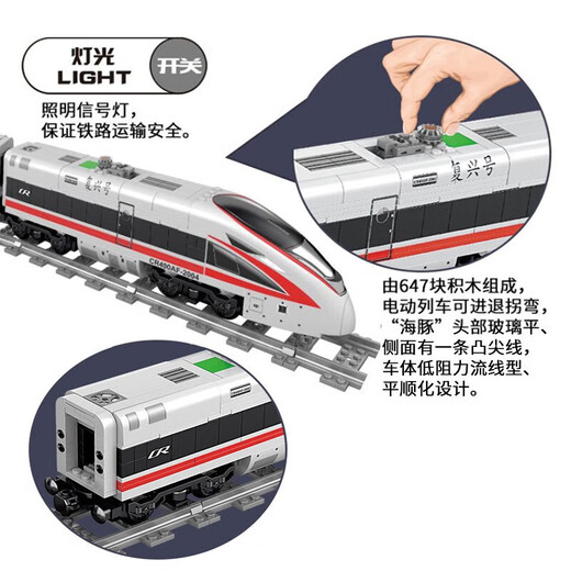 LEGO Railway Train Building Blocks mit Gleis elektrischer U-Bahn-Baugruppenmodell Kinderspielzeug Jiefang Zug-Wasser-Zug X3 [356 Partikel]